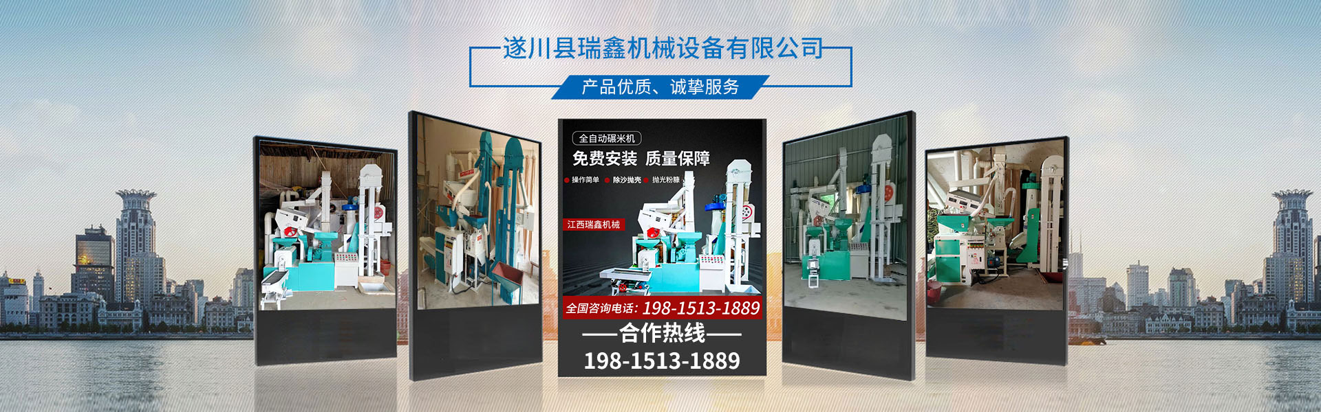 遂川縣瑞鑫機械設(shè)備有限公司